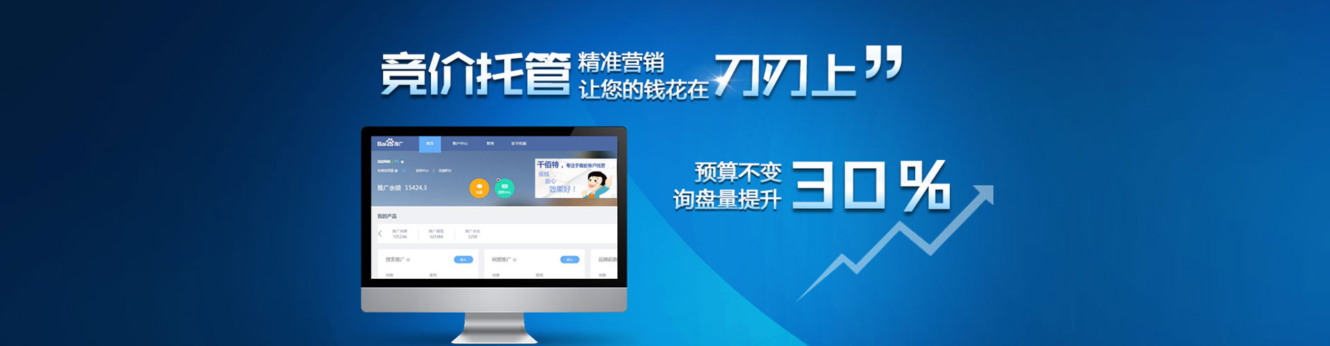 惠东信息流代运营
